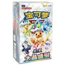 Pokemon Chinese Terastal Gathering [CSV9.5C] Booster Box (10 Packs) - Sealed