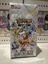 Pokemon TCG S-Chinese CSV9.5C Terastal Gathering Booster Box Sealed - UK seller